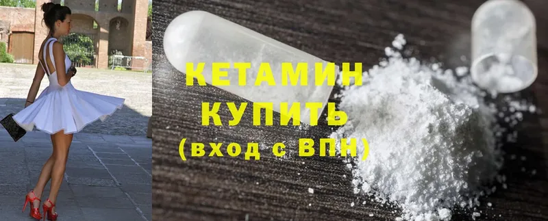 Кетамин ketamine  сколько стоит  Жирновск 