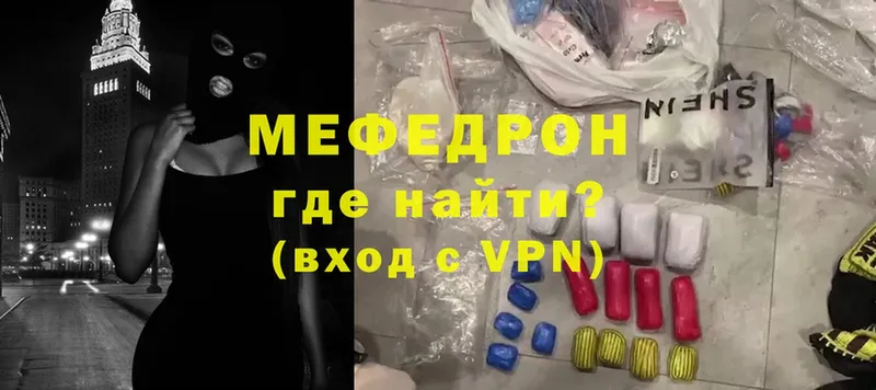 Меф mephedrone  где купить   Жирновск 